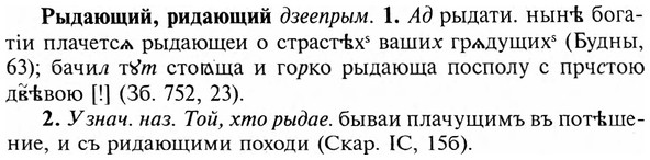 img/31/31-013_0045_Рыдающий.jpg