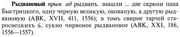 img/31/31-013_0046_Рыдвановый.jpg