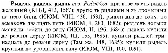 img/31/31-013_0048_Рыдель.jpg