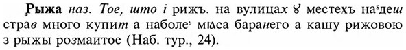img/31/31-013_0051_Рыжа.jpg