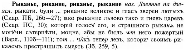 img/31/31-014_0062_Рыканье.jpg