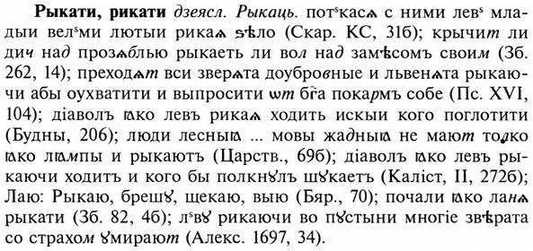 img/31/31-014_0063_Рыкати.jpg