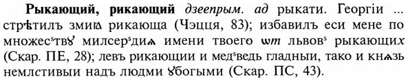 img/31/31-014_0064_Рыкающий.jpg
