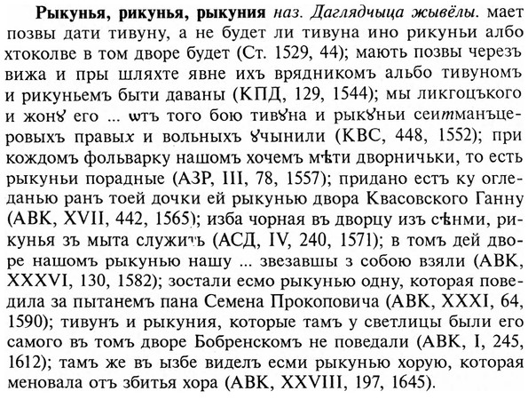 img/31/31-014_0065_Рыкунья.jpg