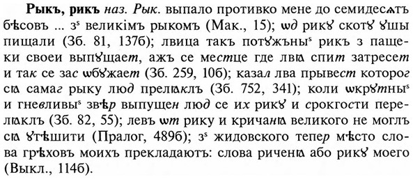 img/31/31-015_0066_Рыкъ.jpg