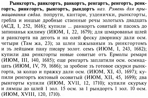 img/31/31-016_0080_Рынкгортъ.jpg