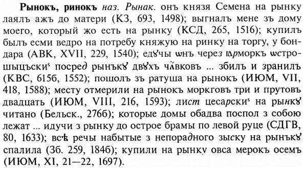 img/31/31-016_0082_Рынокъ.jpg