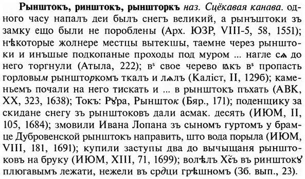 img/31/31-017_0083_Рынштокъ.jpg
