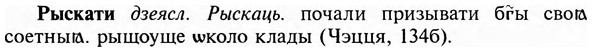 img/31/31-017_0086_Рыскати.jpg