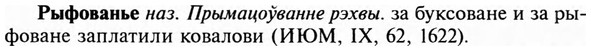 img/31/31-018_0102_Рыфованье.jpg