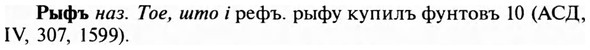 img/31/31-018_0103_Рыфъ.jpg