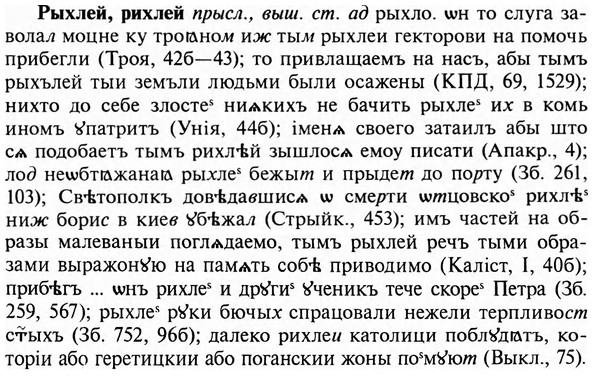 img/31/31-018_0104_Рыхлей.jpg