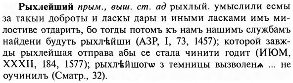 img/31/31-019_0105_Рыхлейший.jpg