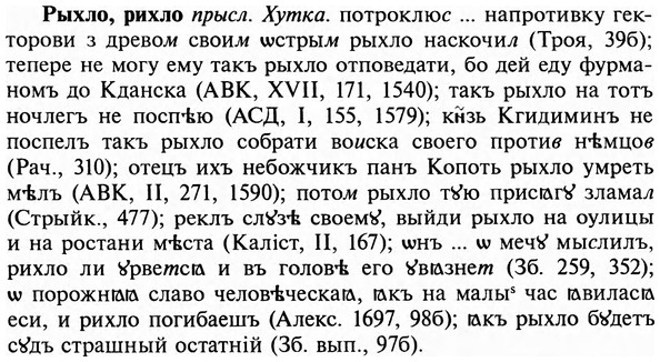 img/31/31-019_0106_Рыхло.jpg