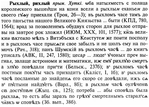 img/31/31-019_0108_Рыхлый.jpg