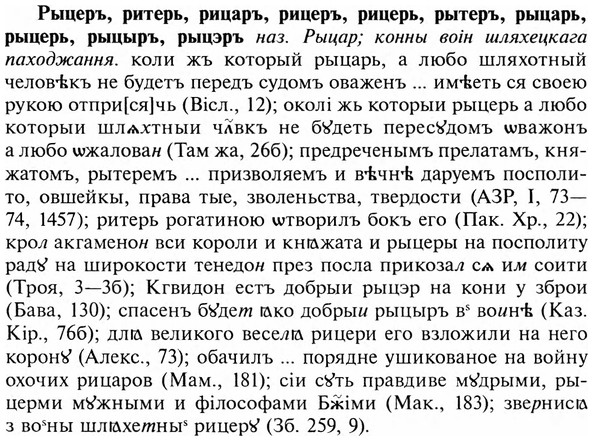 img/31/31-021_0114_Рыцеръ.jpg