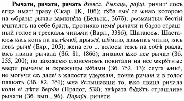 img/31/31-022_0124_Рычати.jpg