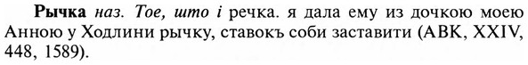 img/31/31-022_0127_Рычка.jpg