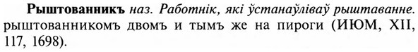 img/31/31-022_0128_Рыштованникъ.jpg