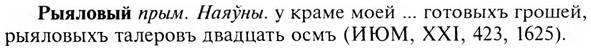 img/31/31-024_0132_Рыяловый.jpg
