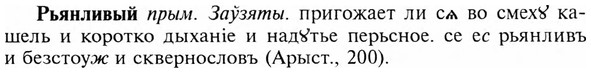 img/31/31-024_0133_Рьянливый.jpg