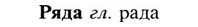 img/31/31-024_0152_Ряда.jpg
