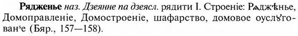 img/31/31-024_0154_Рядженье.jpg