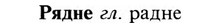 img/31/31-025_0161_Рядне.jpg