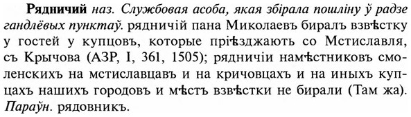 img/31/31-025_0163_Рядничий.jpg