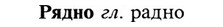img/31/31-025_0164_Рядно.jpg