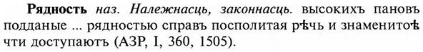 img/31/31-025_0165_Рядность.jpg
