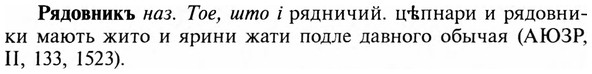 img/31/31-026_0167_Рядовникъ.jpg