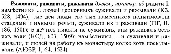 img/31/31-029_0176_Ряживати.jpg