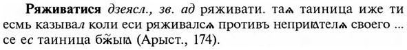 img/31/31-029_0177_Ряживатися.jpg