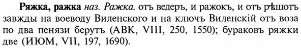 img/31/31-029_0178_Ряжка.jpg