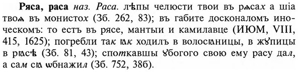 img/31/31-029_0182_Ряса.jpg