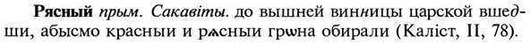 img/31/31-029_0183_Рясный.jpg