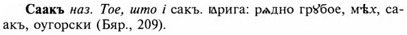 img/31/31-030_0187_Саакъ.jpg
