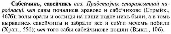 img/31/31-030_0189_Сабейчикъ.jpg