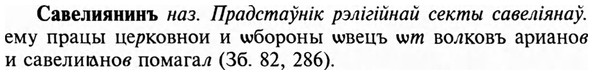 img/31/31-031_0195_Савелиянинъ.jpg