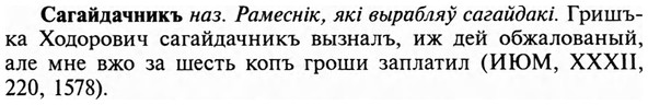 img/31/31-031_0199_Сагайдачникъ.jpg