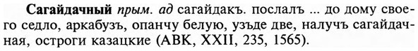 img/31/31-031_0200_Сагайдачный.jpg