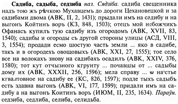 img/31/31-032_0208_Садиба.jpg