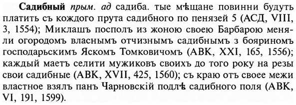img/31/31-032_0209_Садибный.jpg