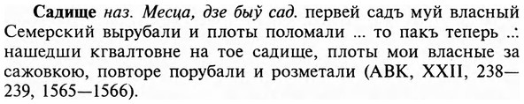 img/31/31-034_0212_Садище.jpg