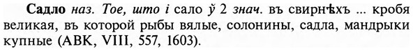img/31/31-034_0213_Садло.jpg