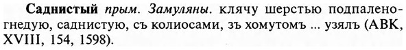 img/31/31-034_0214_Саднистый.jpg