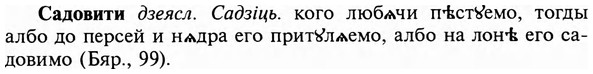 img/31/31-034_0217_Садовити.jpg