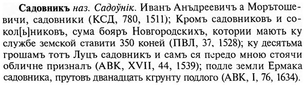 img/31/31-035_0219_Садовникъ.jpg
