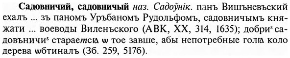 img/31/31-035_0220_Садовничий.jpg